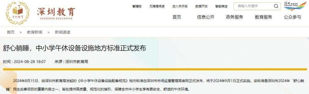 新国标前广深两地已解锁“躺平午休”冰球突破技巧中小学生午休课桌椅出(图5) 新国标前广深两地已解锁“躺平午休”冰球突破技巧中小学生午休课桌椅出(图5)